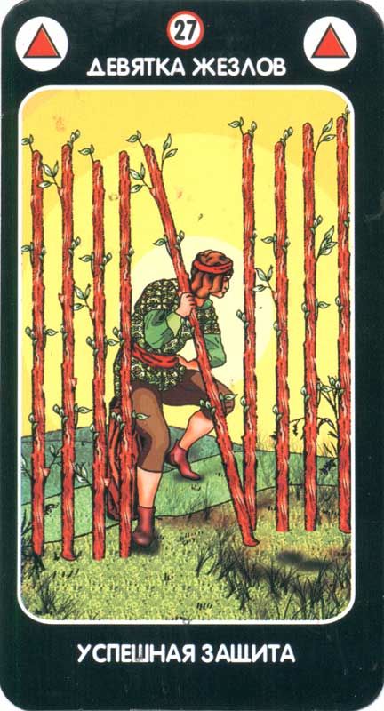 Магическое Таро любви